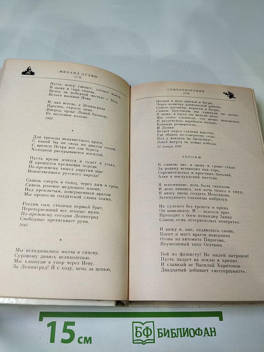 Всё с этим городом навек...