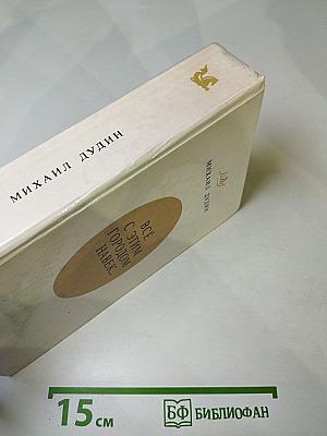 Всё с этим городом навек...