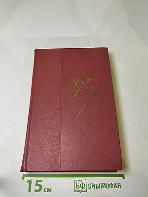 Собрание сочинений. Том первый. Обыкновенная история