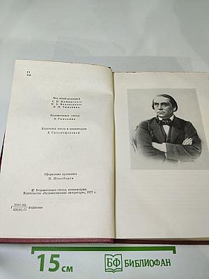Собрание сочинений. Том первый. Обыкновенная история