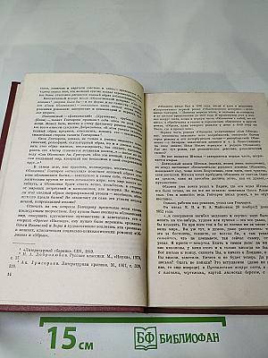 Собрание сочинений. Том первый. Обыкновенная история
