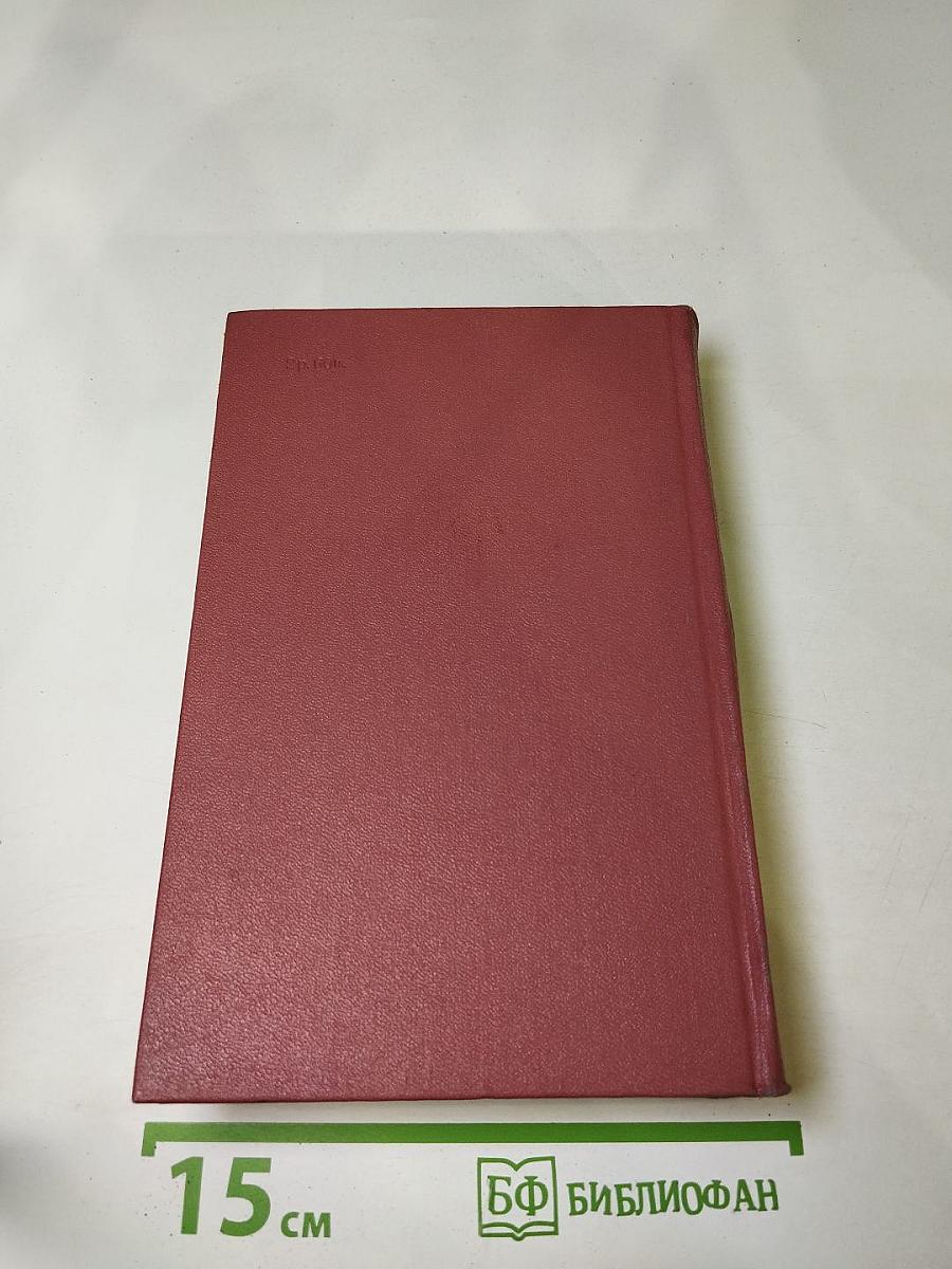 Собрание сочинений. Том первый. Обыкновенная история