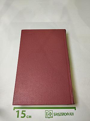 Собрание сочинений. Том первый. Обыкновенная история