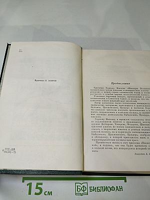 Пионеры Вселенной