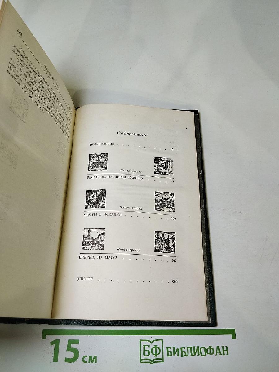 Пионеры Вселенной