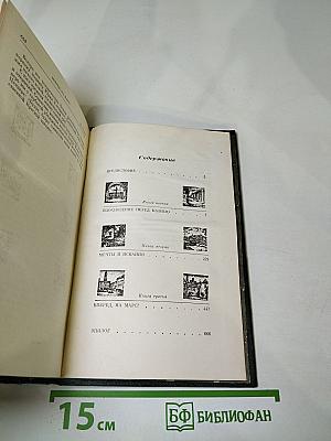 Пионеры Вселенной