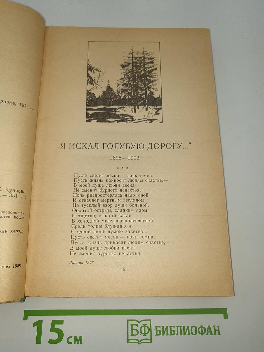 Избранное