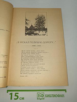 Избранное