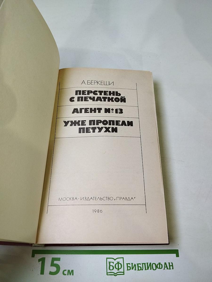 Перстень с печаткой