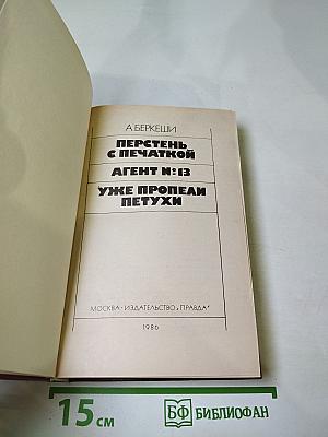 Перстень с печаткой