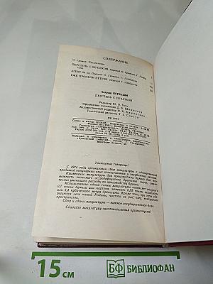 Перстень с печаткой