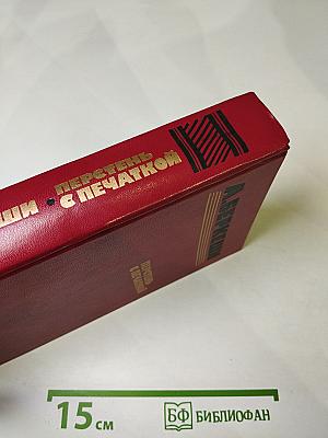 Перстень с печаткой