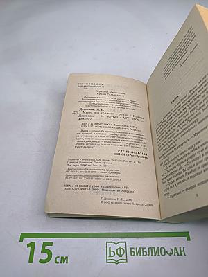 Место под солнцем