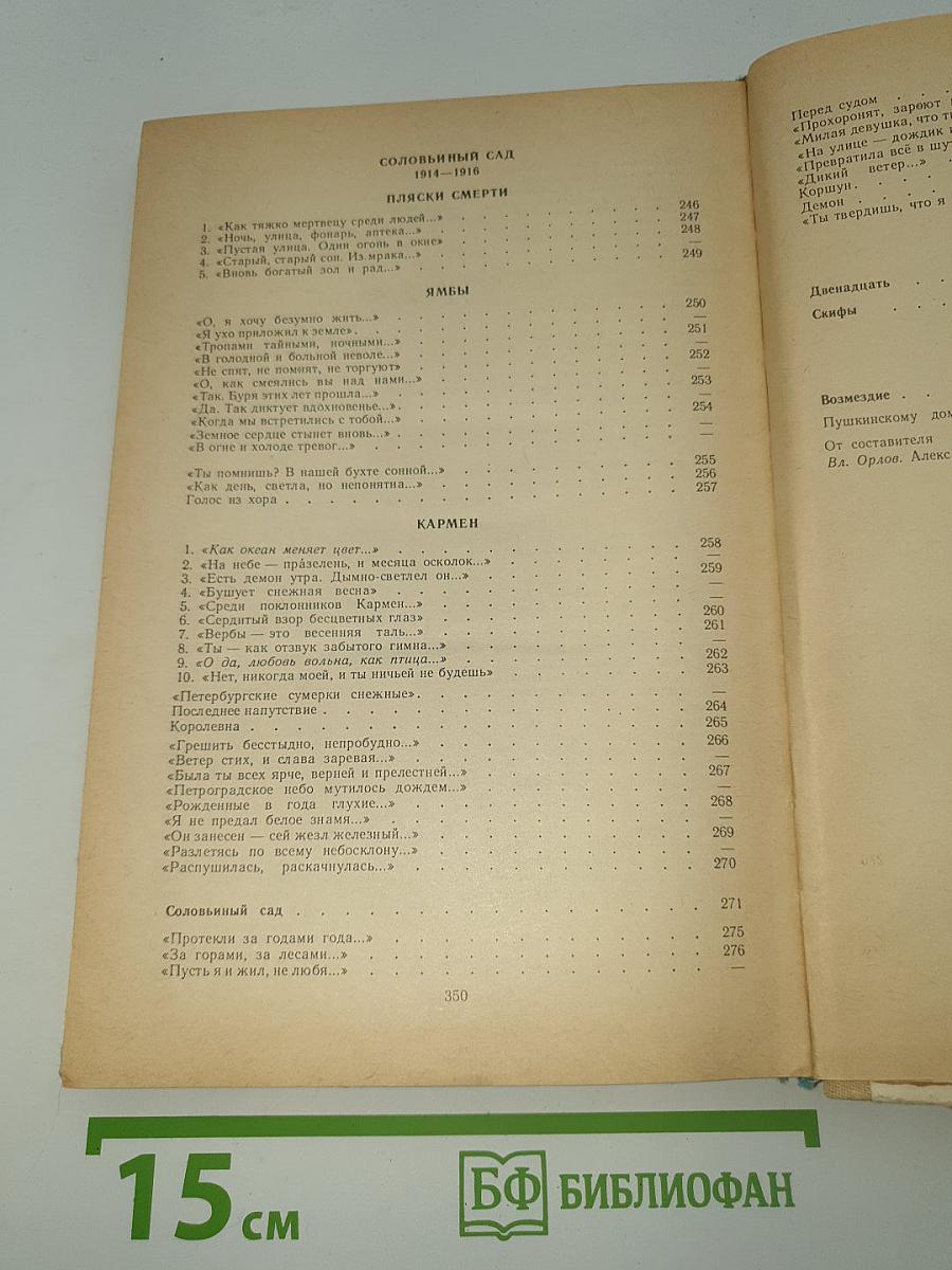 Избранное