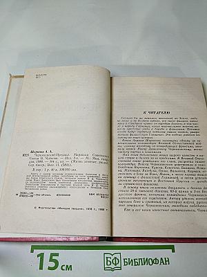 Черняховский