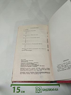 Черняховский