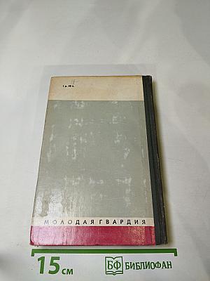 Черняховский