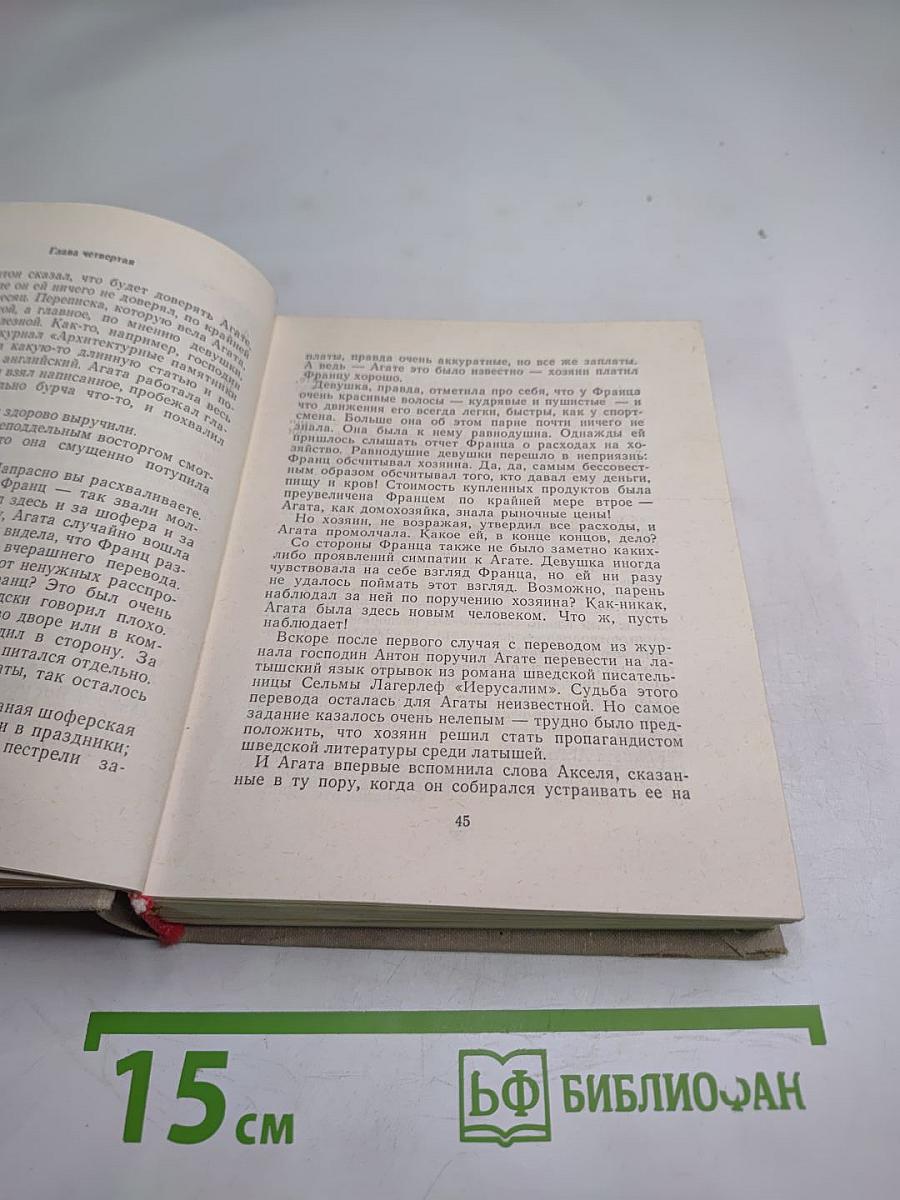 Дуэль без секундантов