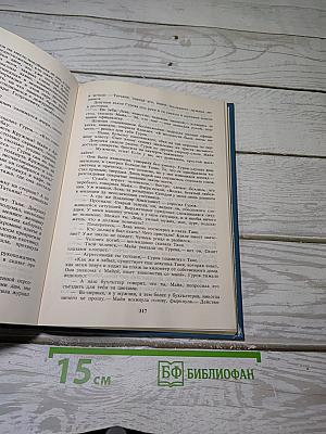 Обречен на победу