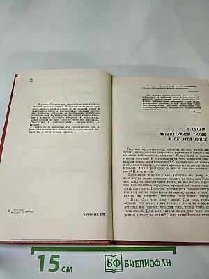 Критика как литература