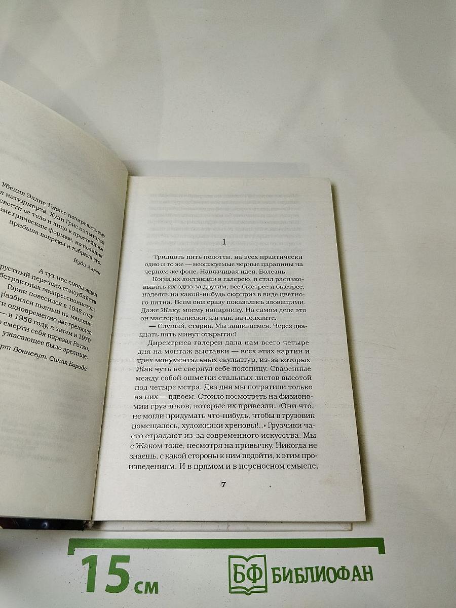 Три красных квадрата на черном фоне