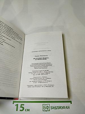 Три красных квадрата на черном фоне