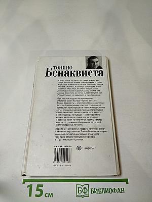 Три красных квадрата на черном фоне