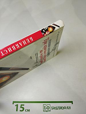 Три красных квадрата на черном фоне