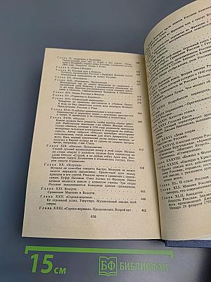 Стендаль. Жизнеописания Гайдна, Моцарта и Метастазио. Жизнь Россини