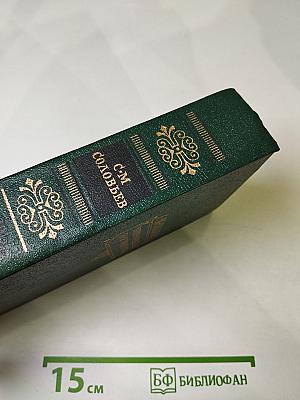 Чтения и рассказы по истории России