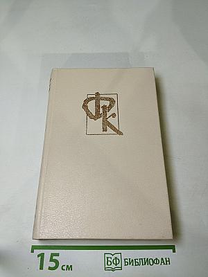 Пионеры, или У истоков Саскуиханны