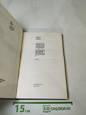 Первые радости