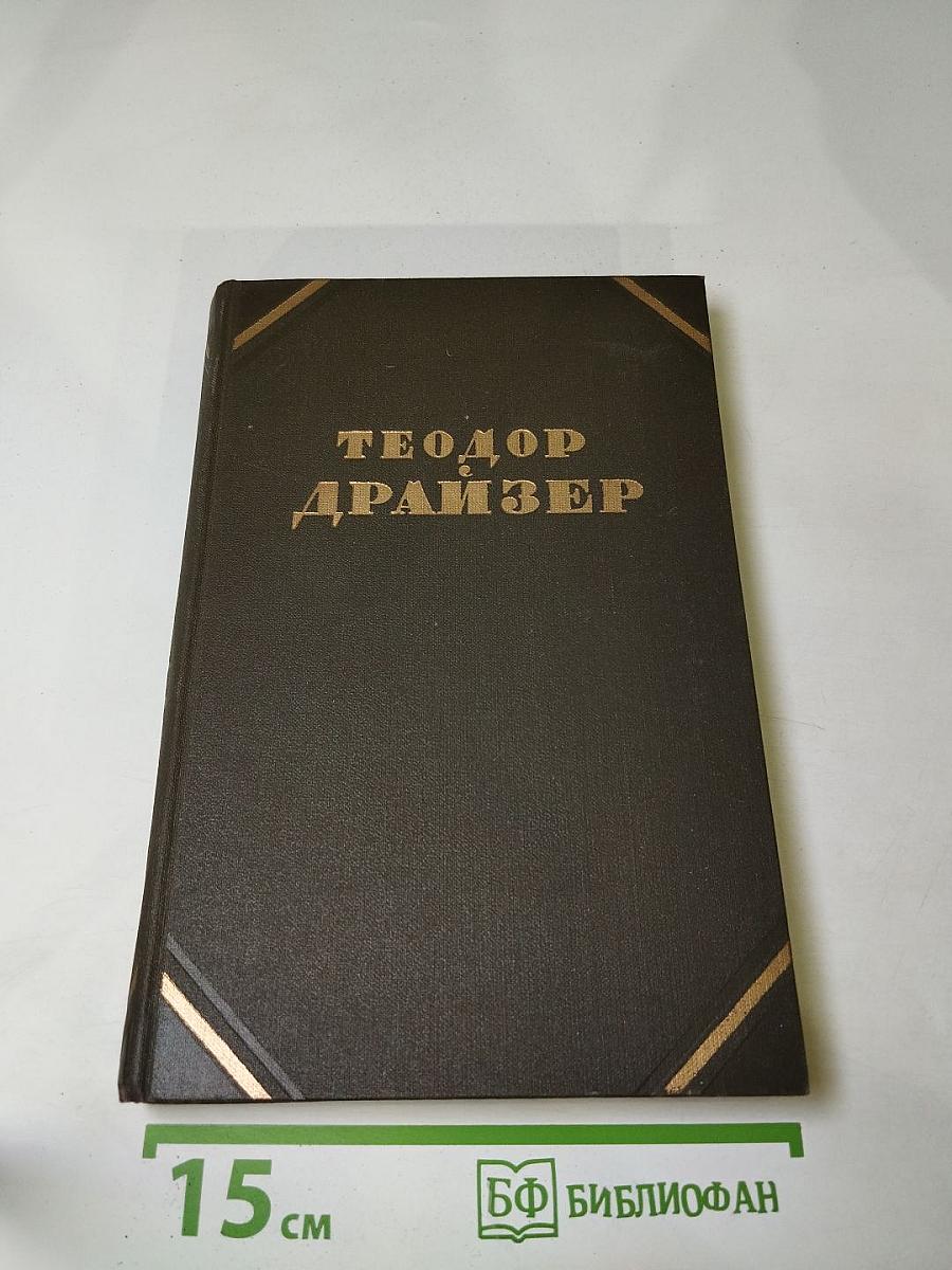 Гений. Собрание сочинений в двенадцати томах. Том 6