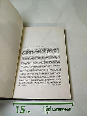 Гений. Собрание сочинений в двенадцати томах. Том 6