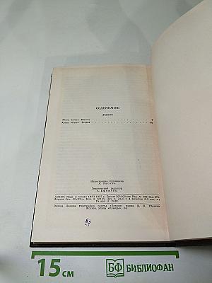 Гений. Собрание сочинений в двенадцати томах. Том 6