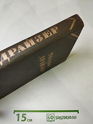 Гений. Собрание сочинений в двенадцати томах. Том 6