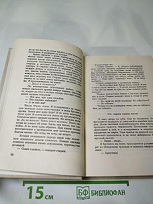 Собрание сочинений. Том первый. Мы обживаем землю. Жив человек. Дорога. Стань за черту. Баллада о Савве