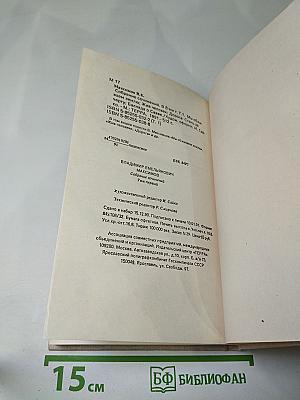 Собрание сочинений. Том первый. Мы обживаем землю. Жив человек. Дорога. Стань за черту. Баллада о Савве