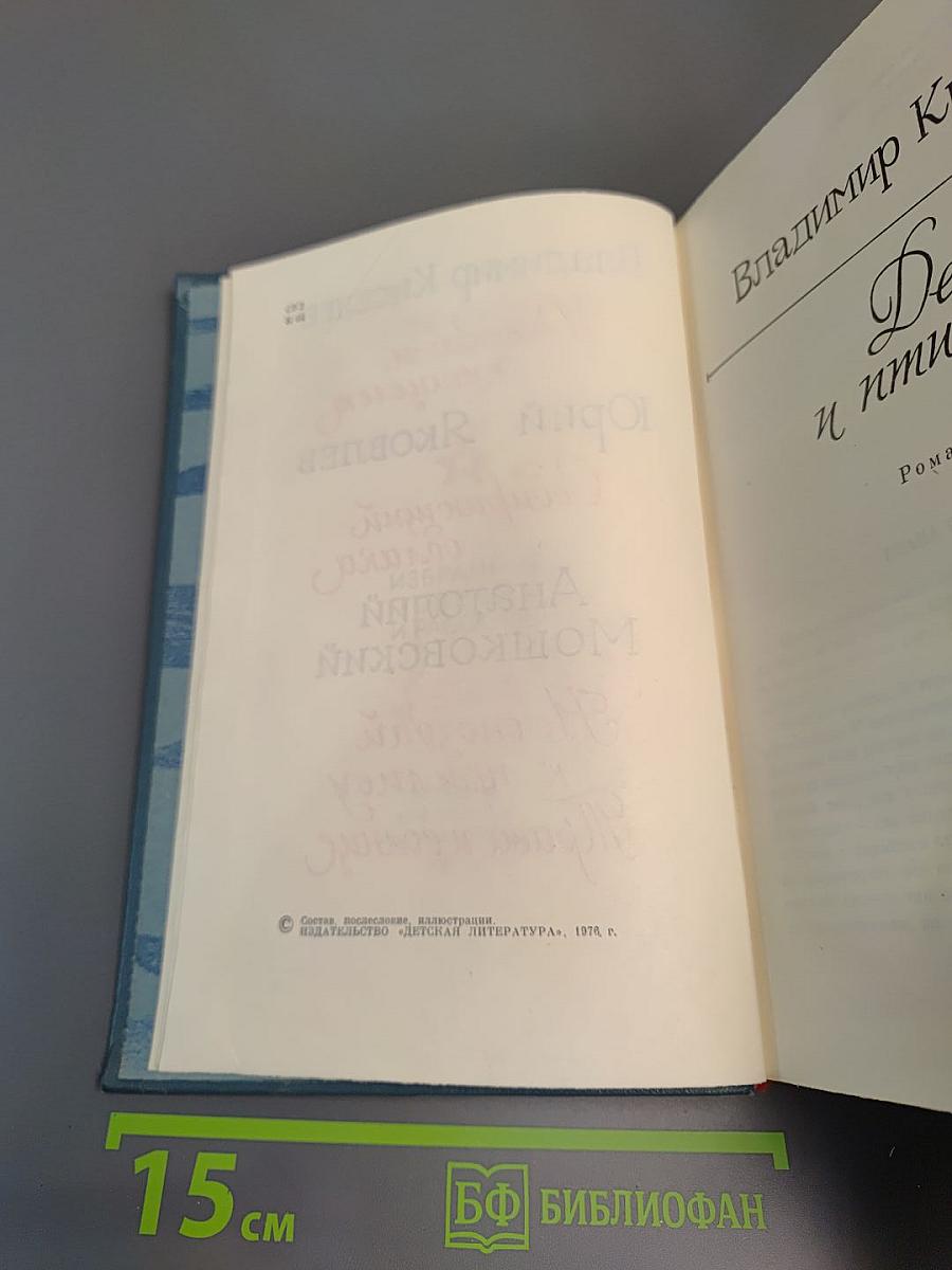 Избранные повести и рассказы. Том 12