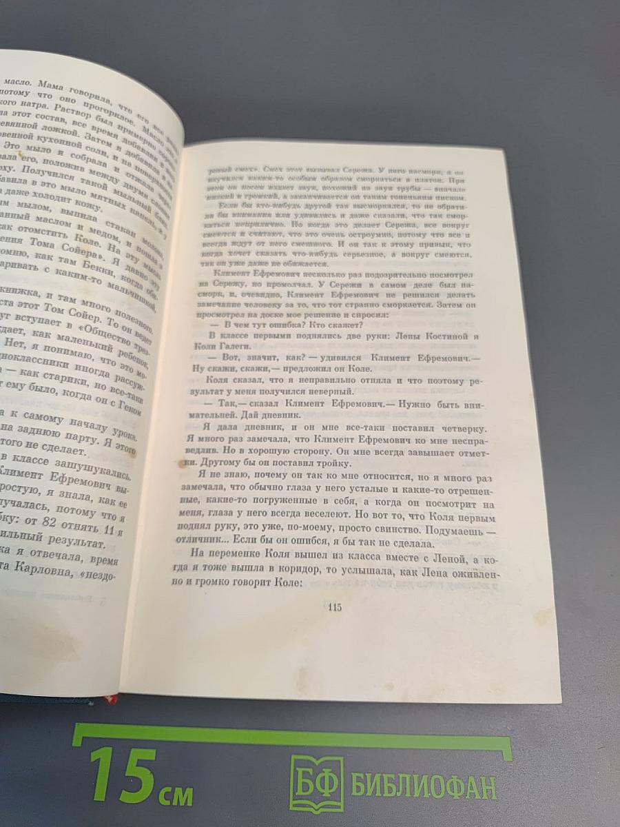 Избранные повести и рассказы. Том 12