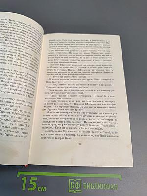 Избранные повести и рассказы. Том 12