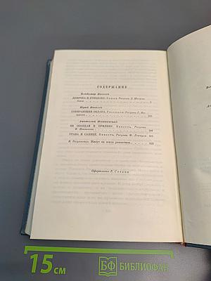 Избранные повести и рассказы. Том 12