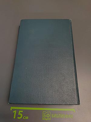 Избранные повести и рассказы. Том 12