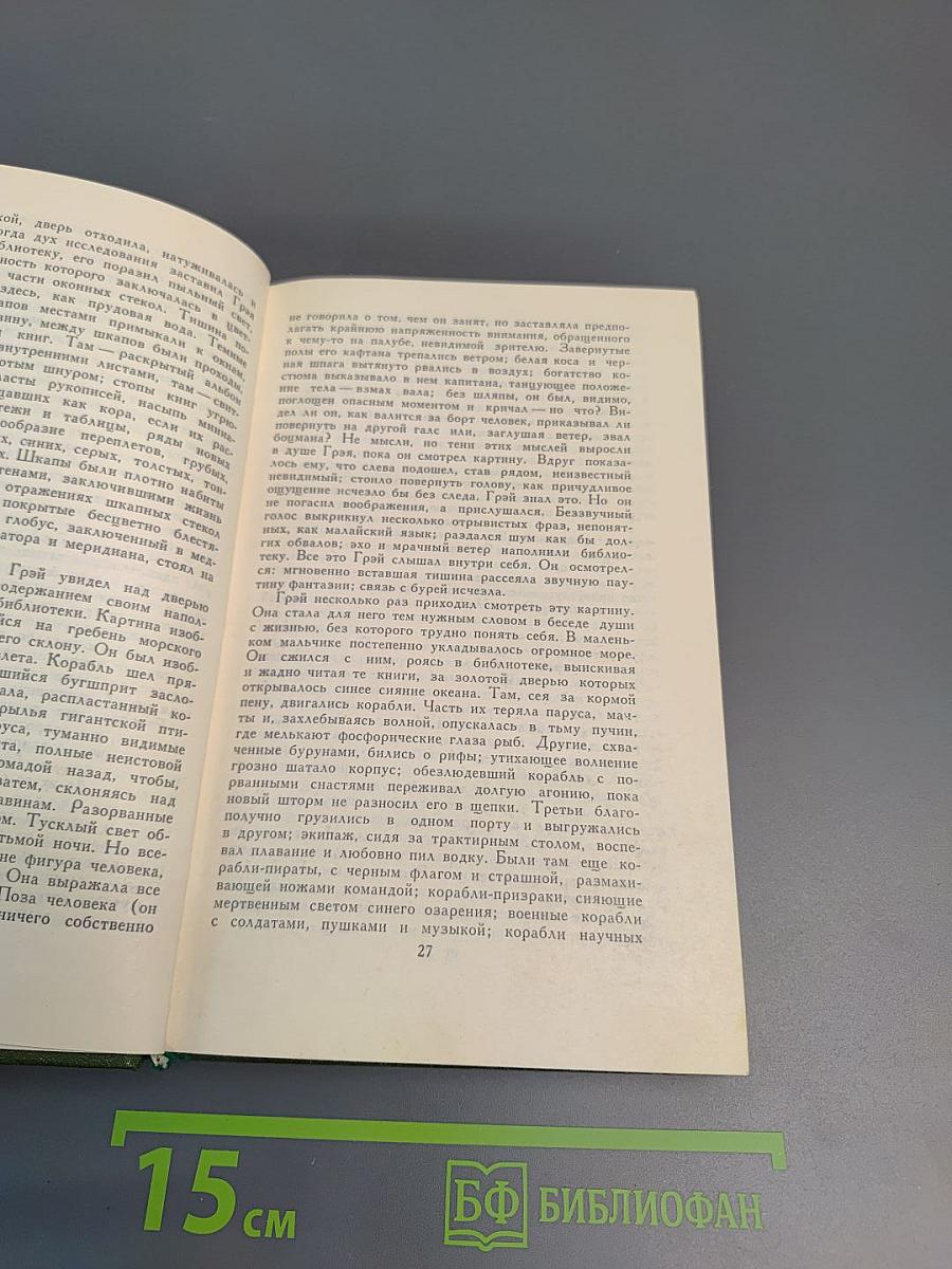 Собрание сочинений в шести томах. Том 3