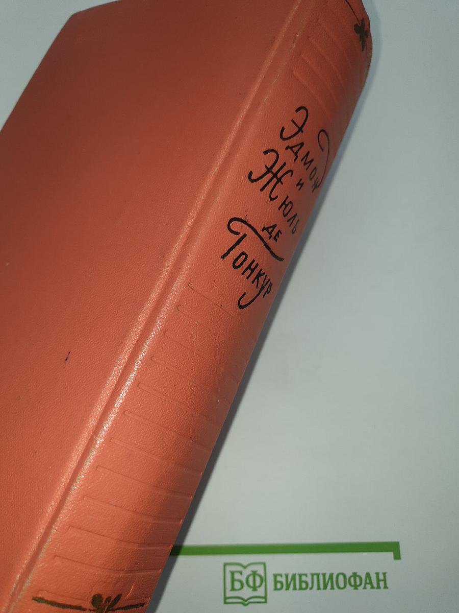 Избранное