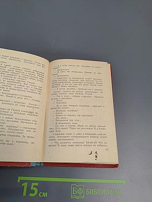 Поединок. Записки офицера