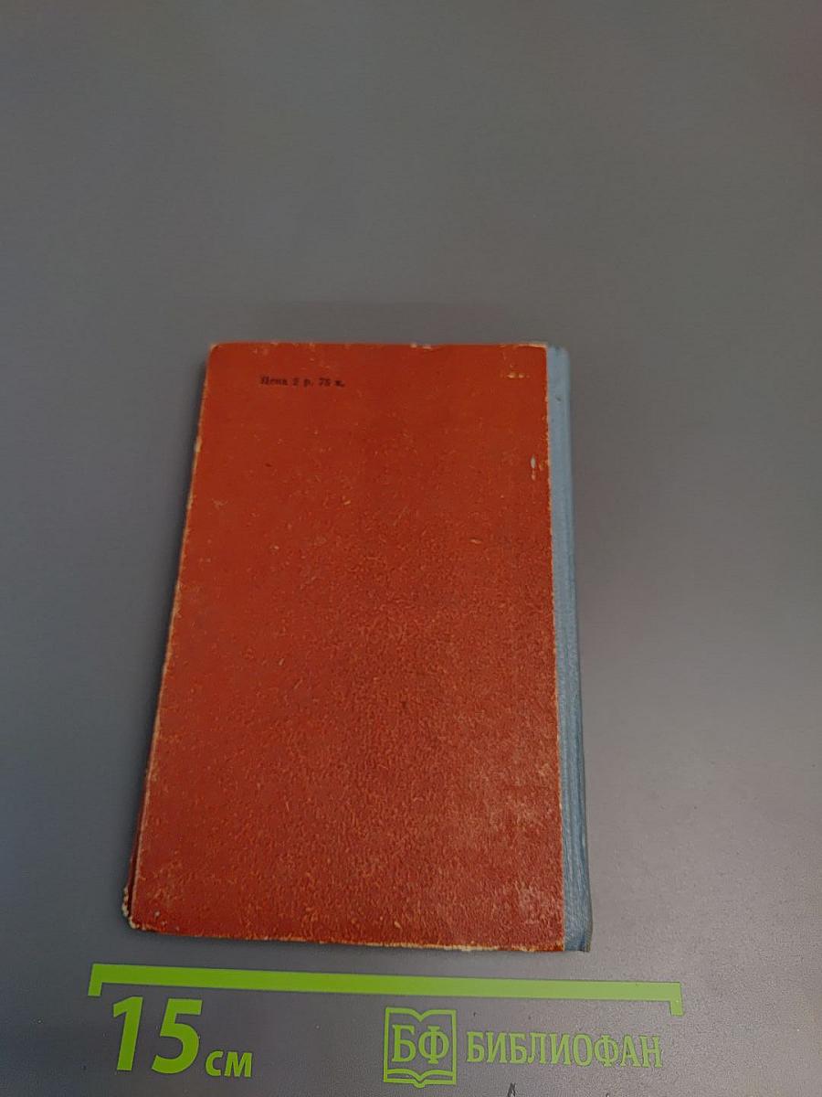 Поединок. Записки офицера