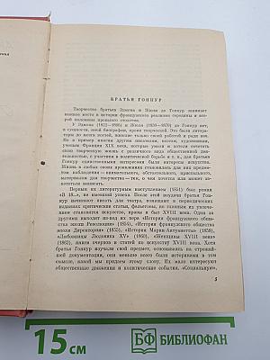Избранное
