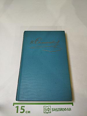 Рассказы и повести 1895-1897. Том 7