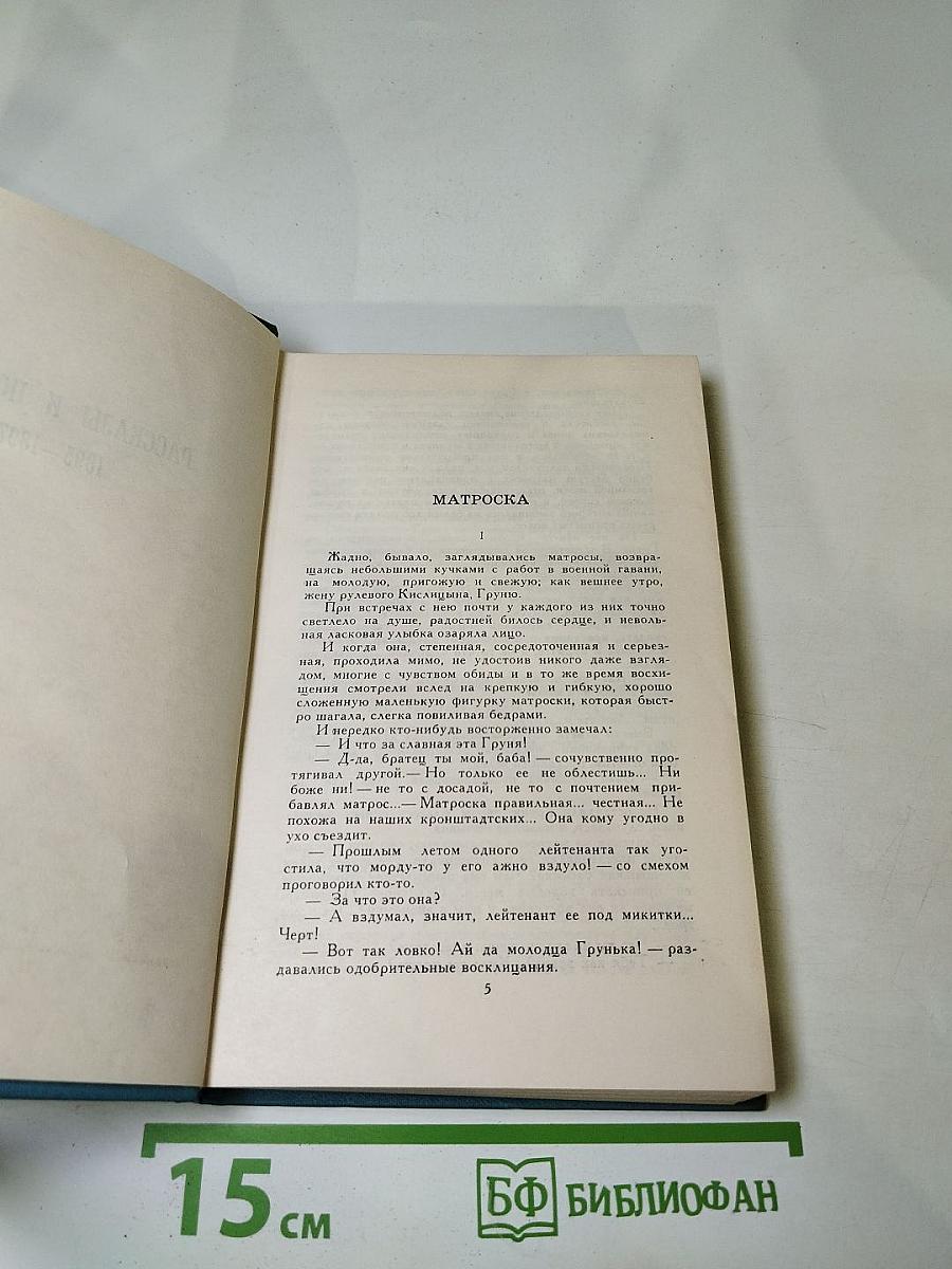 Рассказы и повести 1895-1897. Том 7